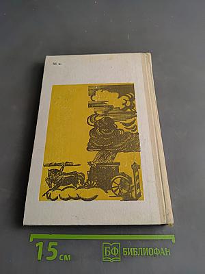 Недоросль. Путешествие из Петербурга в Москву. Подлипа