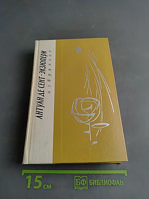 Избранное