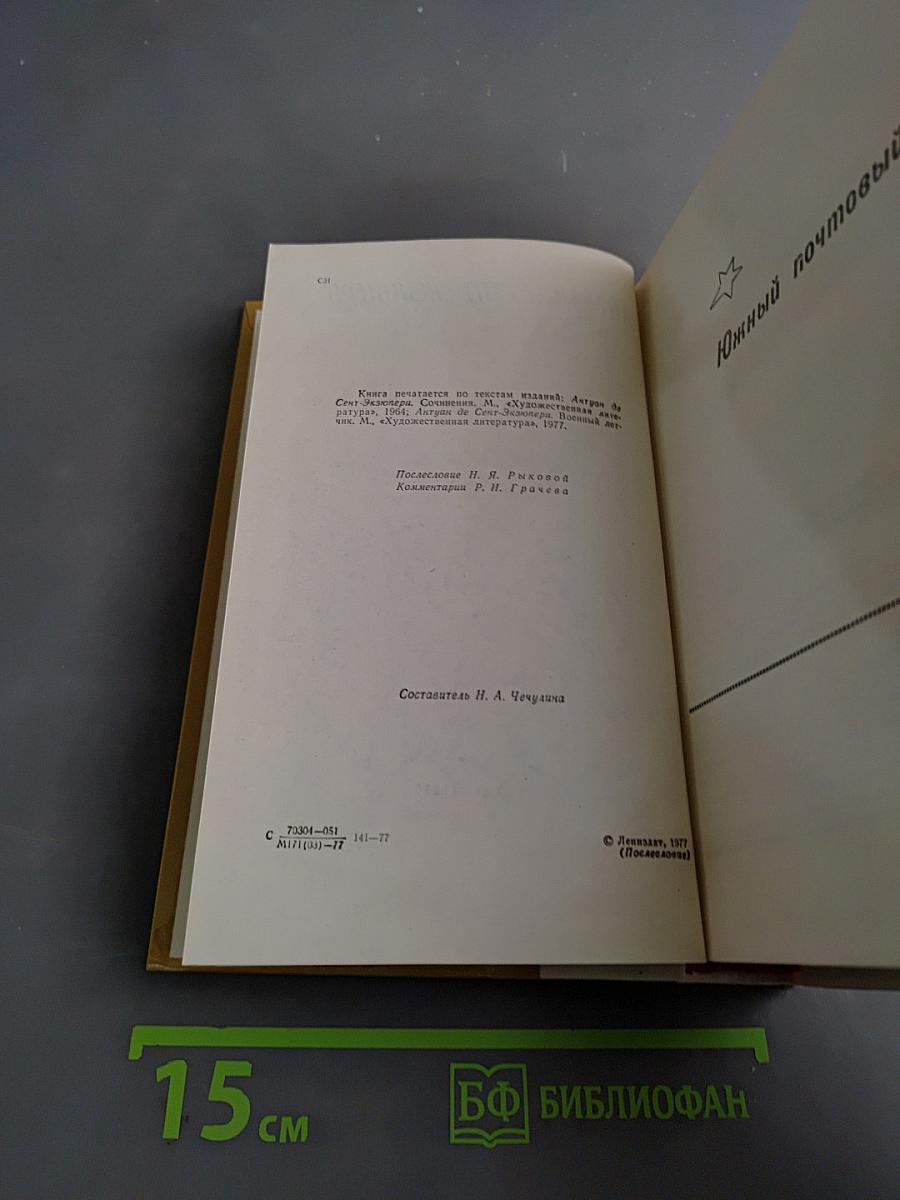 Избранное