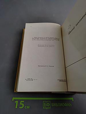 Избранное