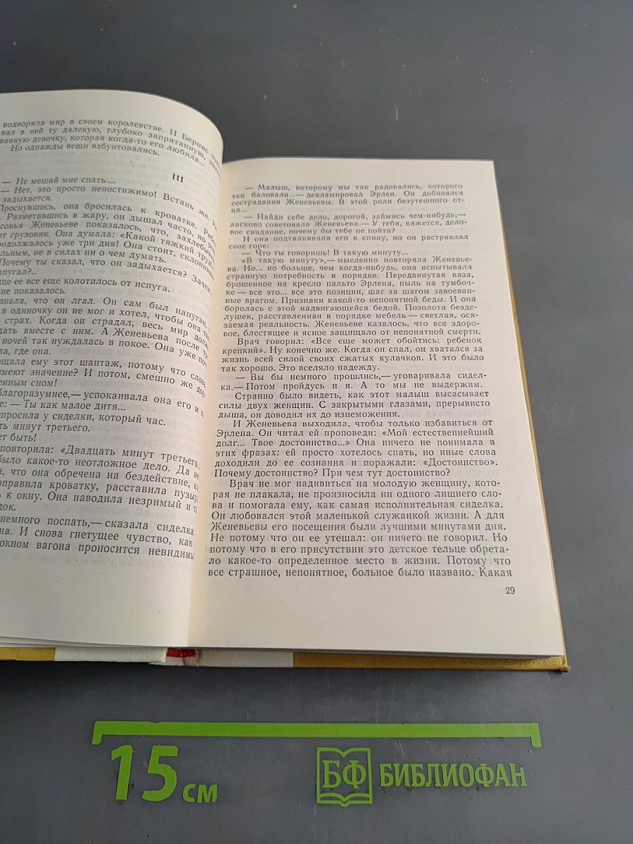 Избранное