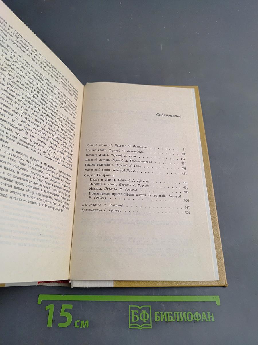Избранное