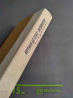 Избранное