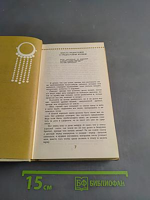 Мой Дагестан. Книги первая и вторая