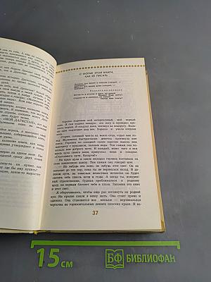 Мой Дагестан. Книги первая и вторая
