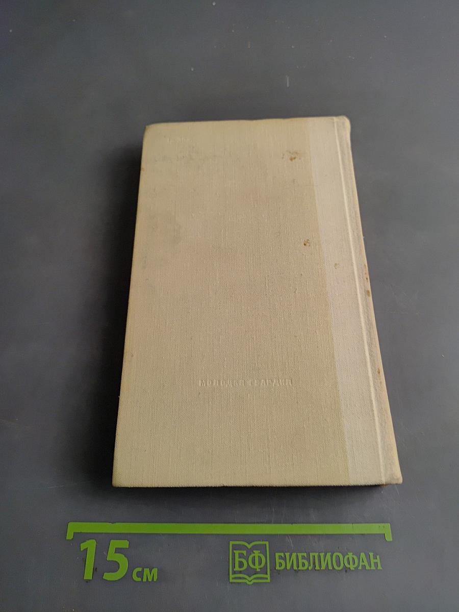 Мой Дагестан. Книги первая и вторая