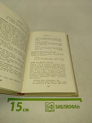 Каталог-путеводитель. Русское и белорусское искусство XVIII-начала XX века