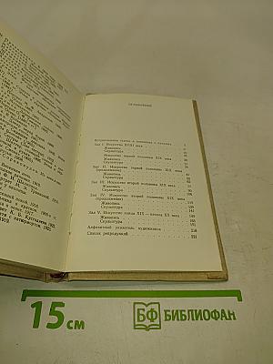 Каталог-путеводитель. Русское и белорусское искусство XVIII-начала XX века