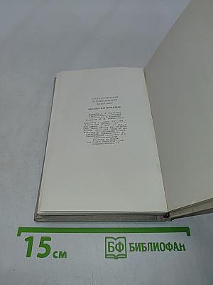 Каталог-путеводитель. Русское и белорусское искусство XVIII-начала XX века
