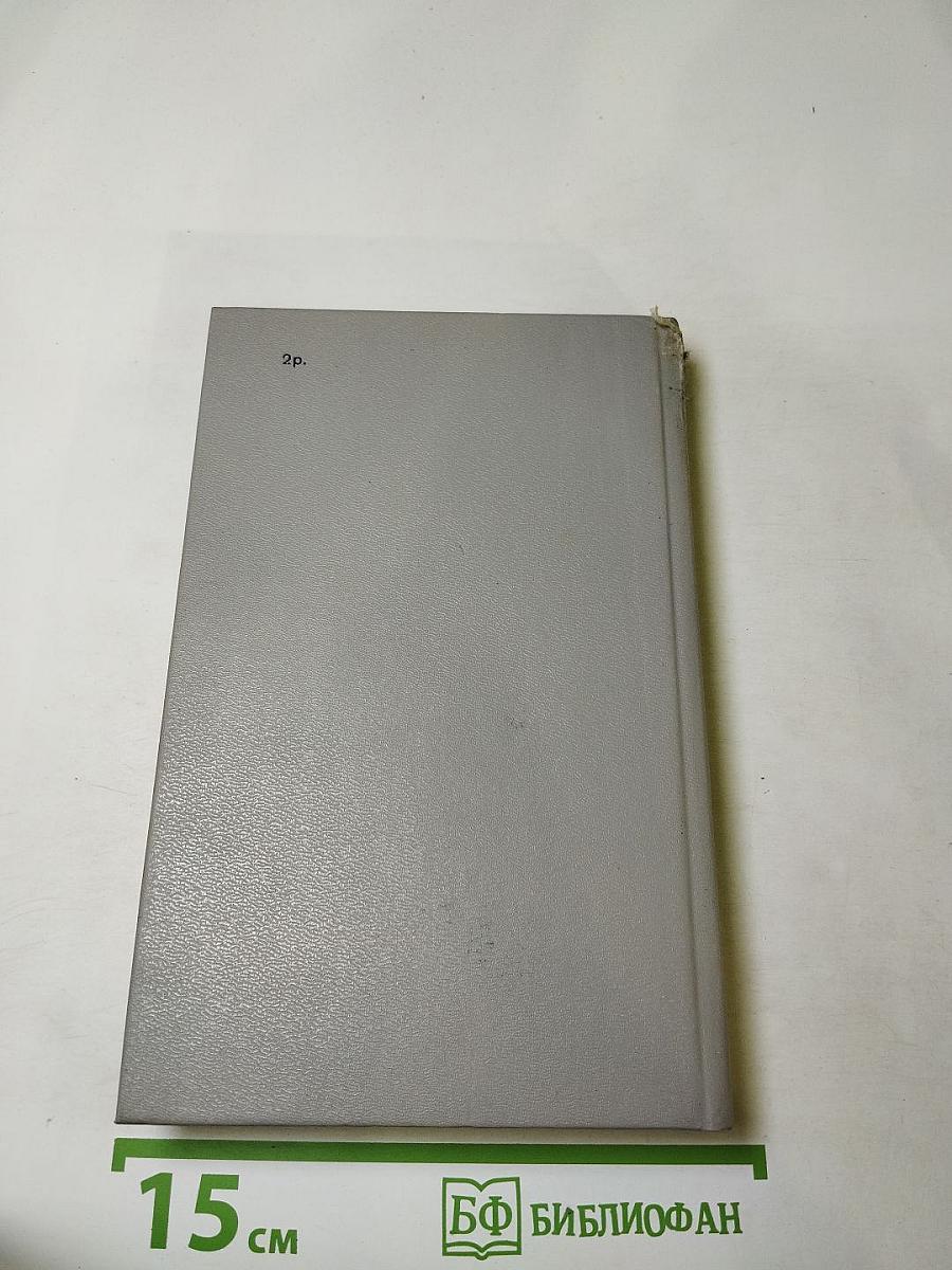 Повести о моем Ленинграде