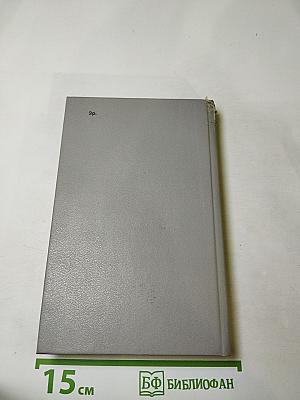 Повести о моем Ленинграде