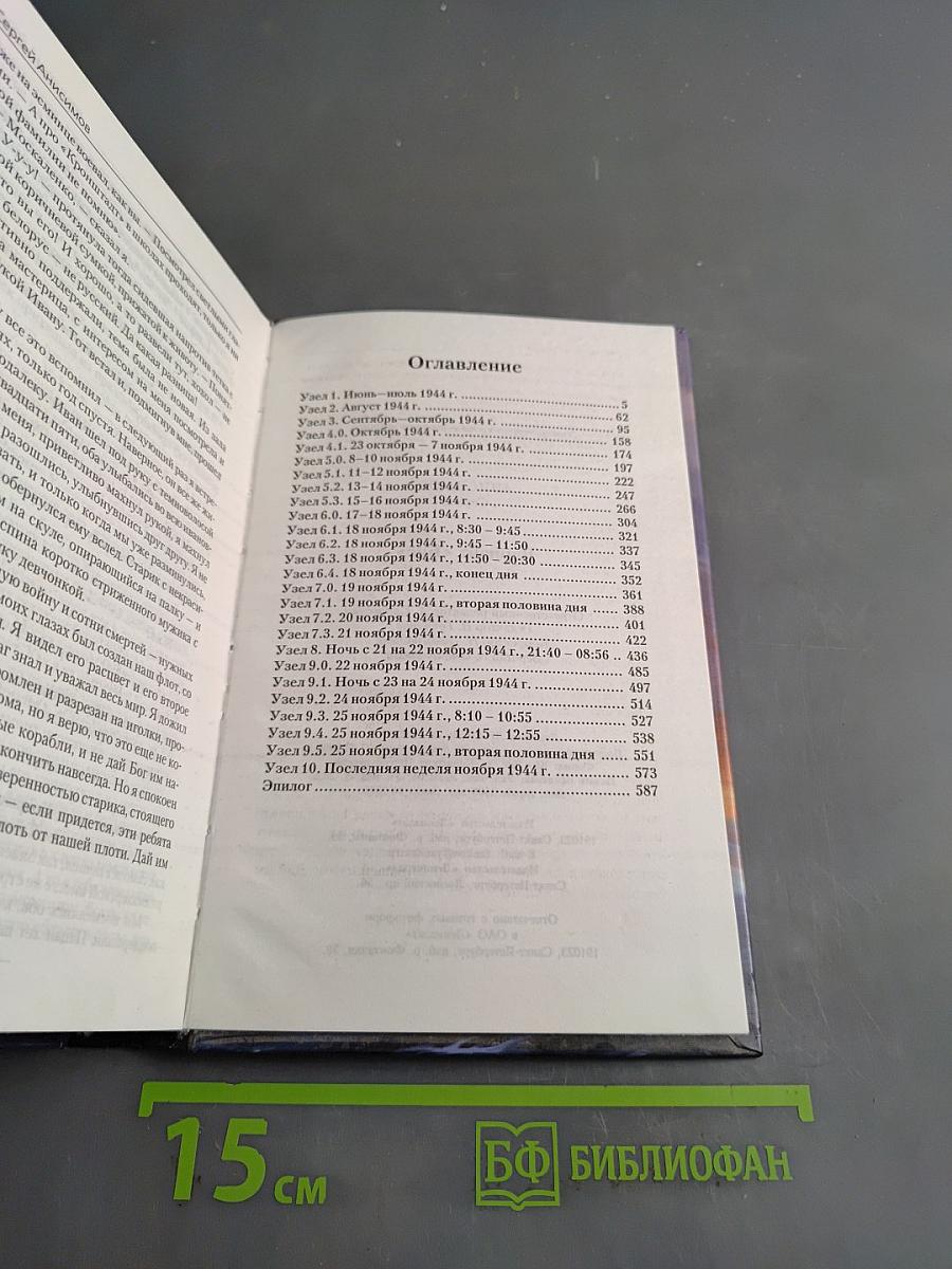 Вариант "Бис"