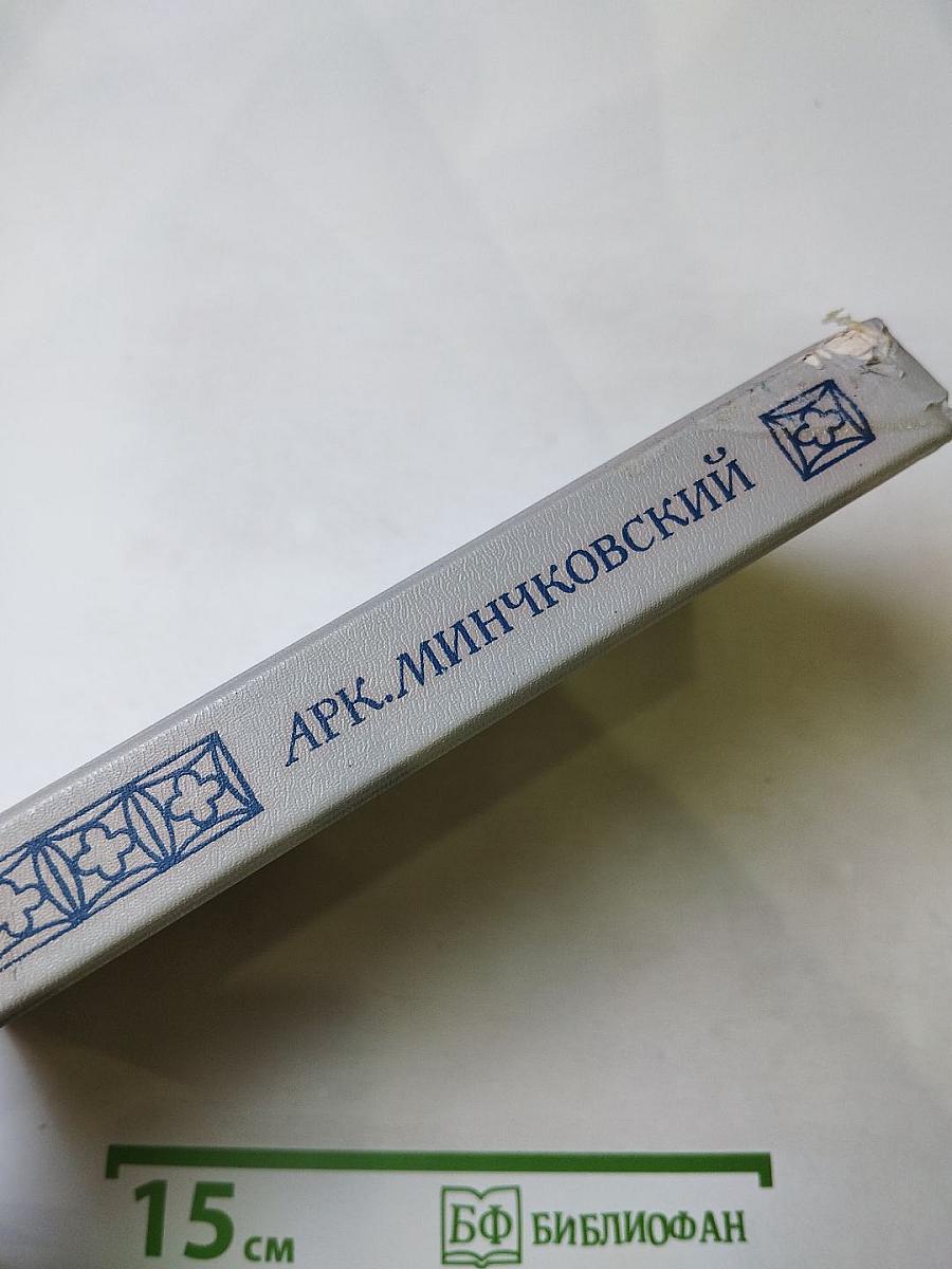 Повести о моем Ленинграде