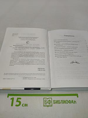 Афоризмы. Быть мужчиной престижно, а женщиной — модно