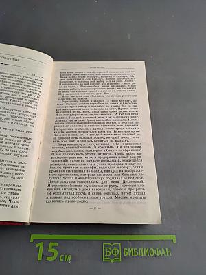 Работа актера над собой. Часть 1. Работа над собой в творческом процессе переживания. Дневник ученика