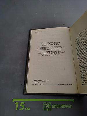 Писатели о писателях. Новое зрение. Книга о Юрии Тынянове