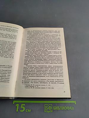 Писатели о писателях. Новое зрение. Книга о Юрии Тынянове