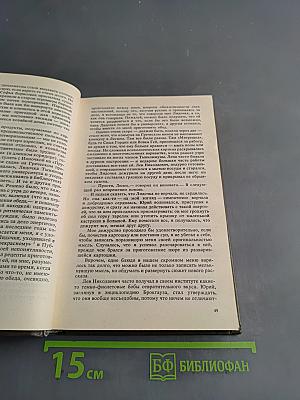 Писатели о писателях. Новое зрение. Книга о Юрии Тынянове