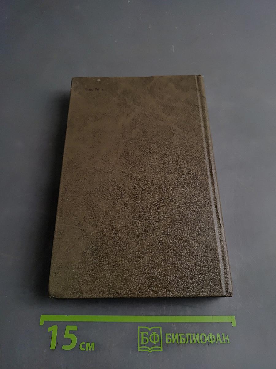 Писатели о писателях. Новое зрение. Книга о Юрии Тынянове