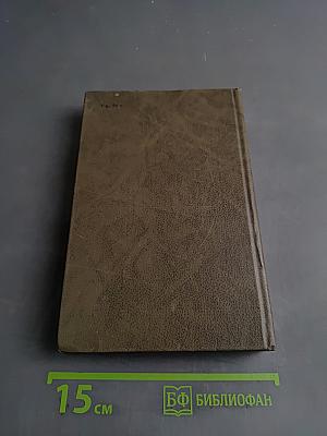 Писатели о писателях. Новое зрение. Книга о Юрии Тынянове