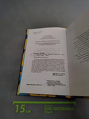 С любовью, Старгерл