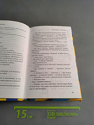С любовью, Старгерл