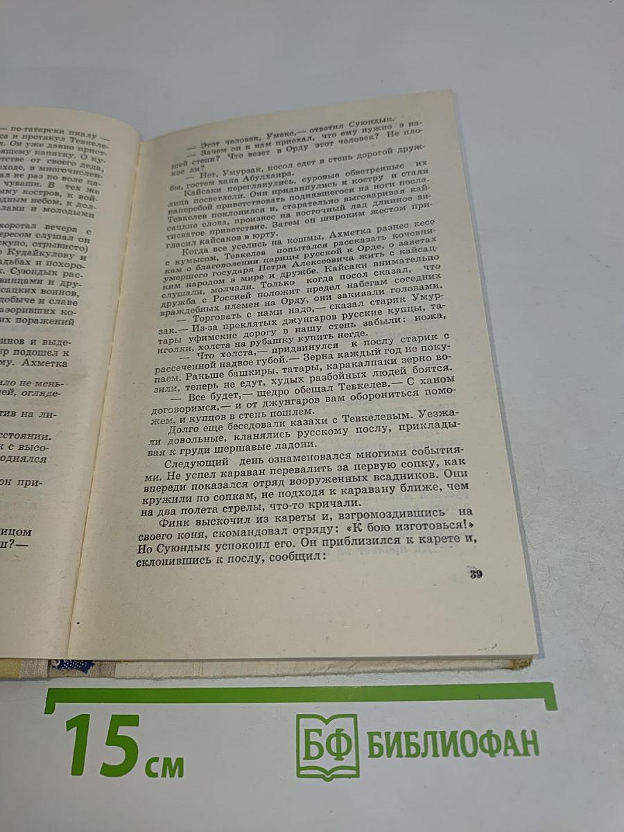 Петербургский посол