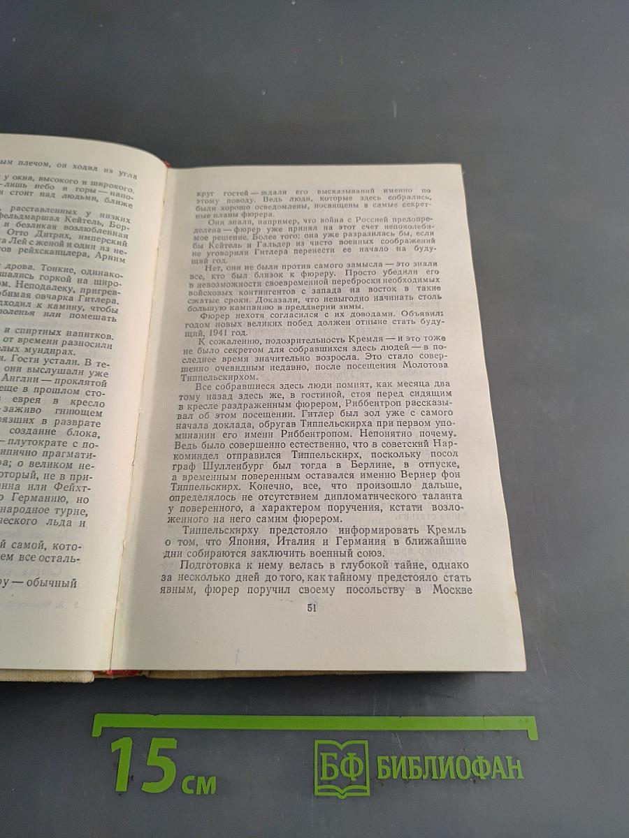 Блокада. Книги первая и вторая