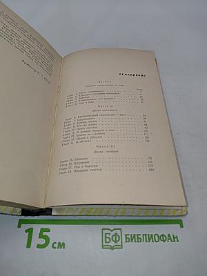 Старина Четвероног