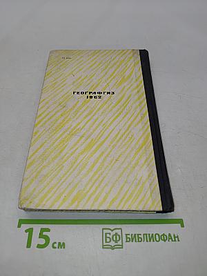 Старина Четвероног