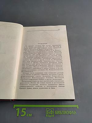 Ленин. Сочинения. Том 28