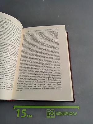 Ленин. Сочинения. Том 28