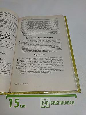 Как относиться к себе и людям, или Практическая психология на каждый день