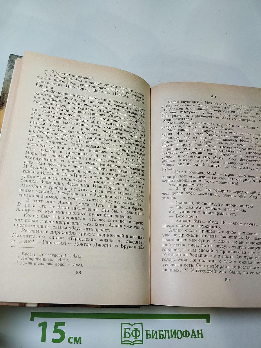 Туннель. Голубая лента