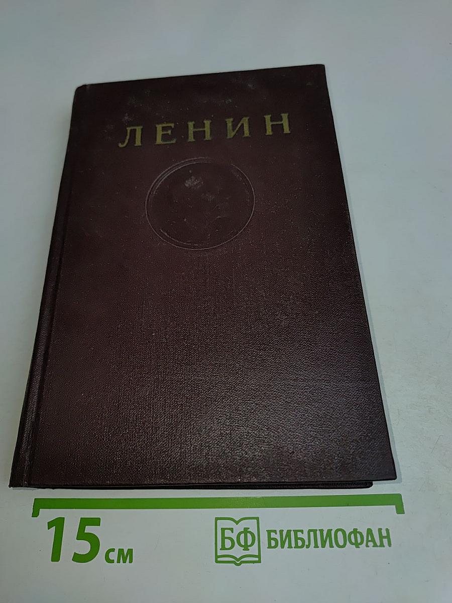 Сочинения. Том 16