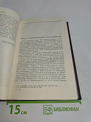 Сочинения. Том 16