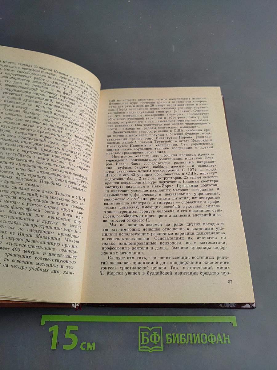 Резервы человеческой психики