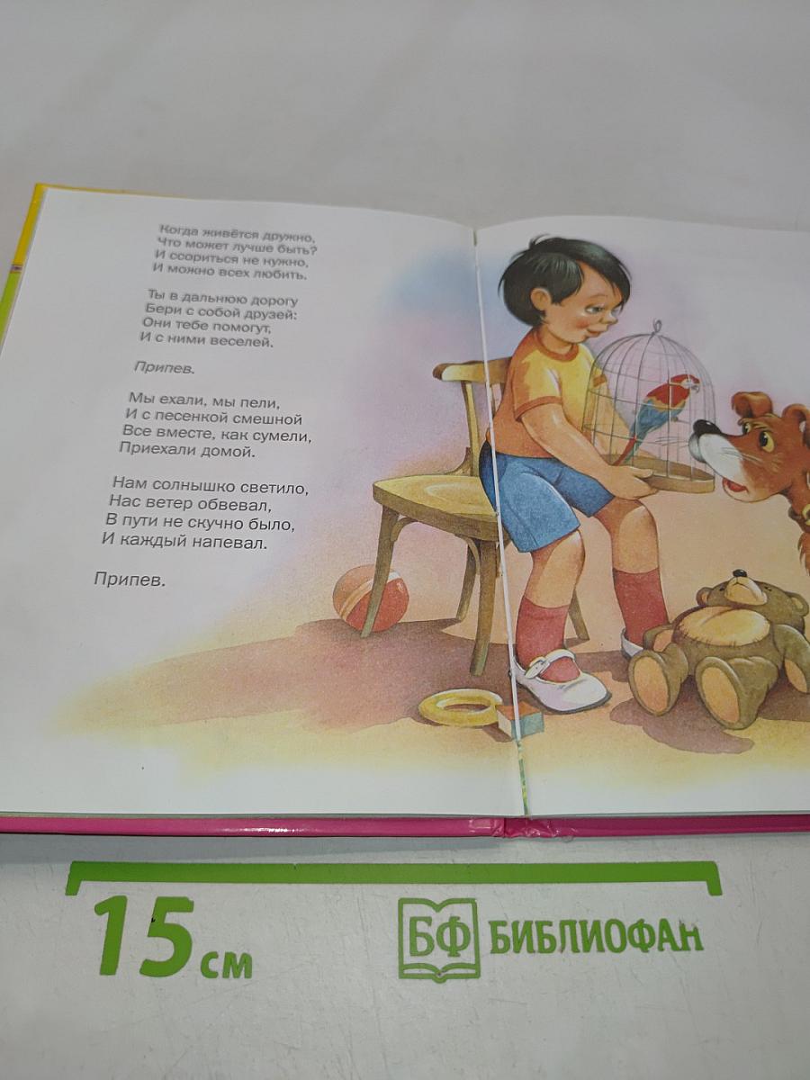 Песенки для детей