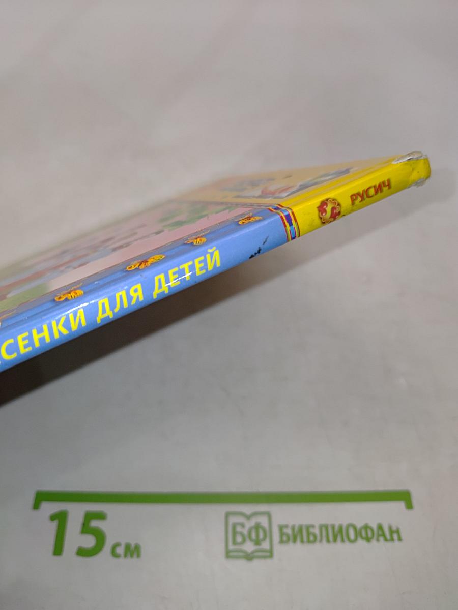 Песенки для детей