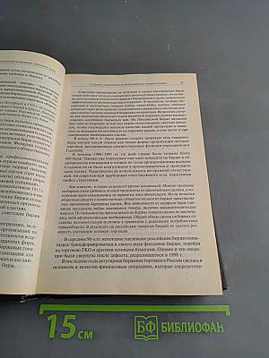Внешнеэкономическая деятельность