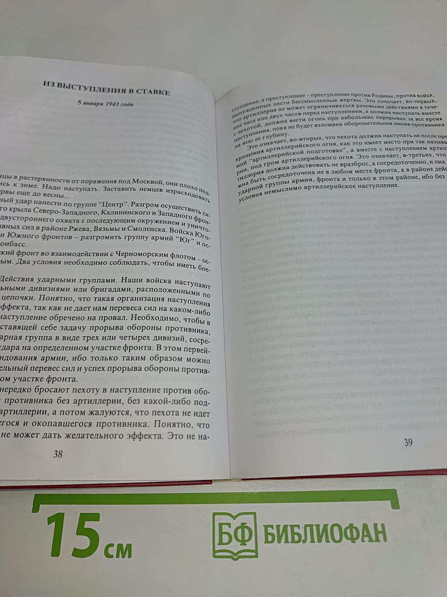 О великой Отечественной войне Советского Союза