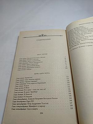 Императрица Фике