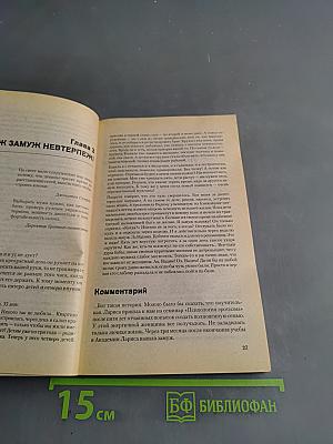 Основной инстинкт. Психология интимных отношений