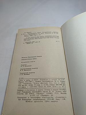 Императрица Фике