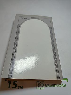 Императрица Фике