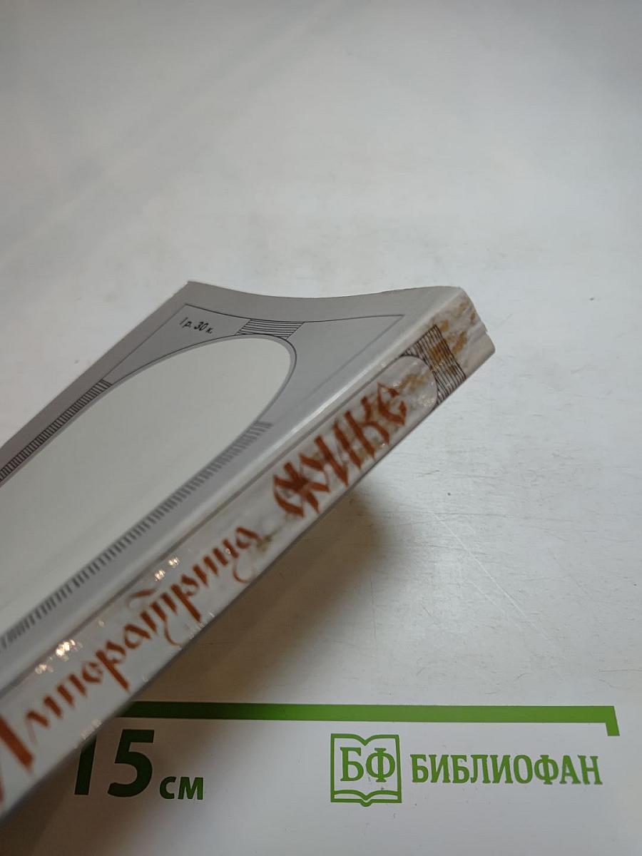 Императрица Фике