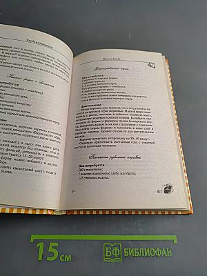 Блюда из пароварки