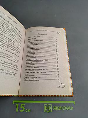 Блюда из пароварки