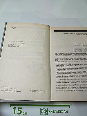 Государственный житель