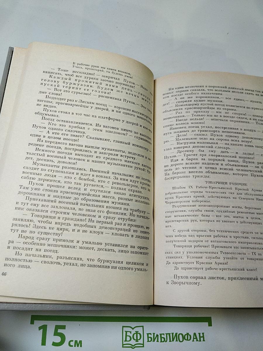 Государственный житель